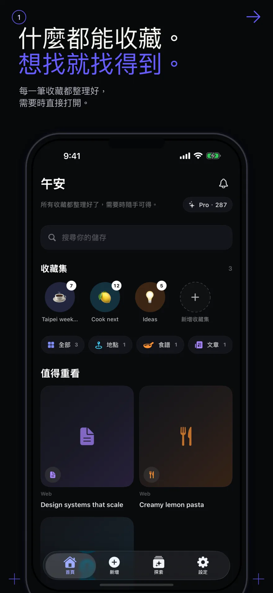 Zephlo 繁體中文收藏庫介面